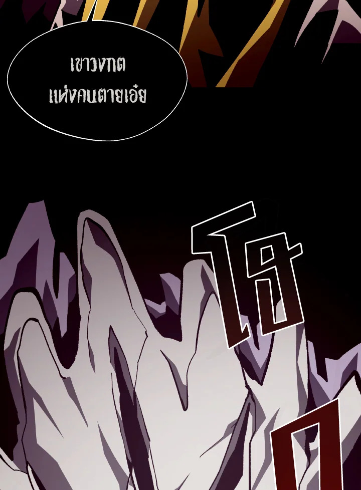 Dungeon Odyssey ตอนที่ 60 82
