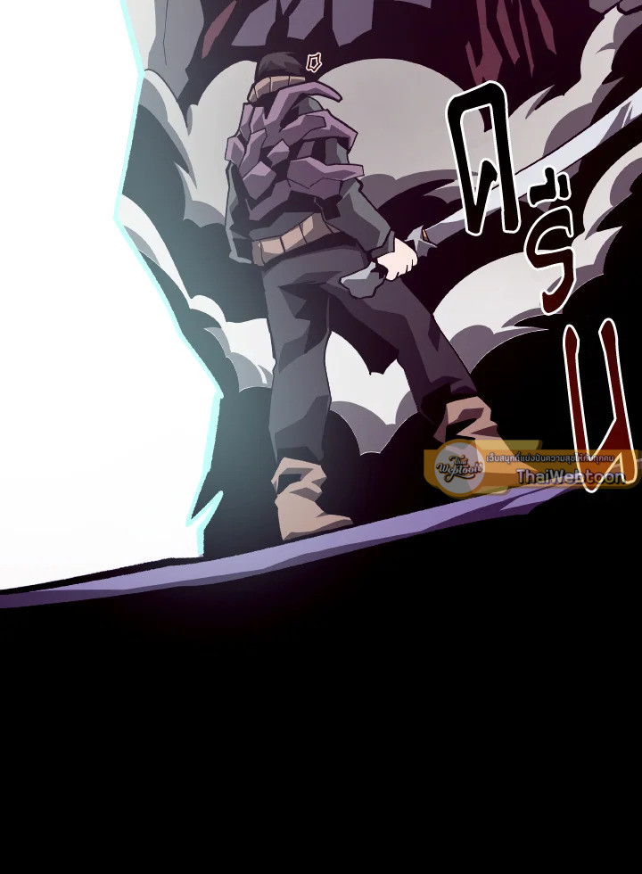Dungeon Odyssey ตอนที่ 60 85
