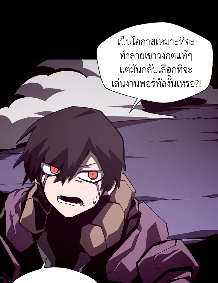 Dungeon Odyssey ตอนที่ 60 86
