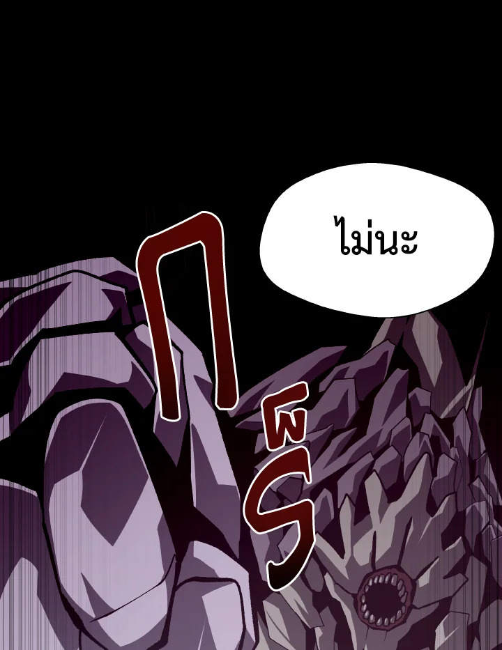 Dungeon Odyssey ตอนที่ 60 93