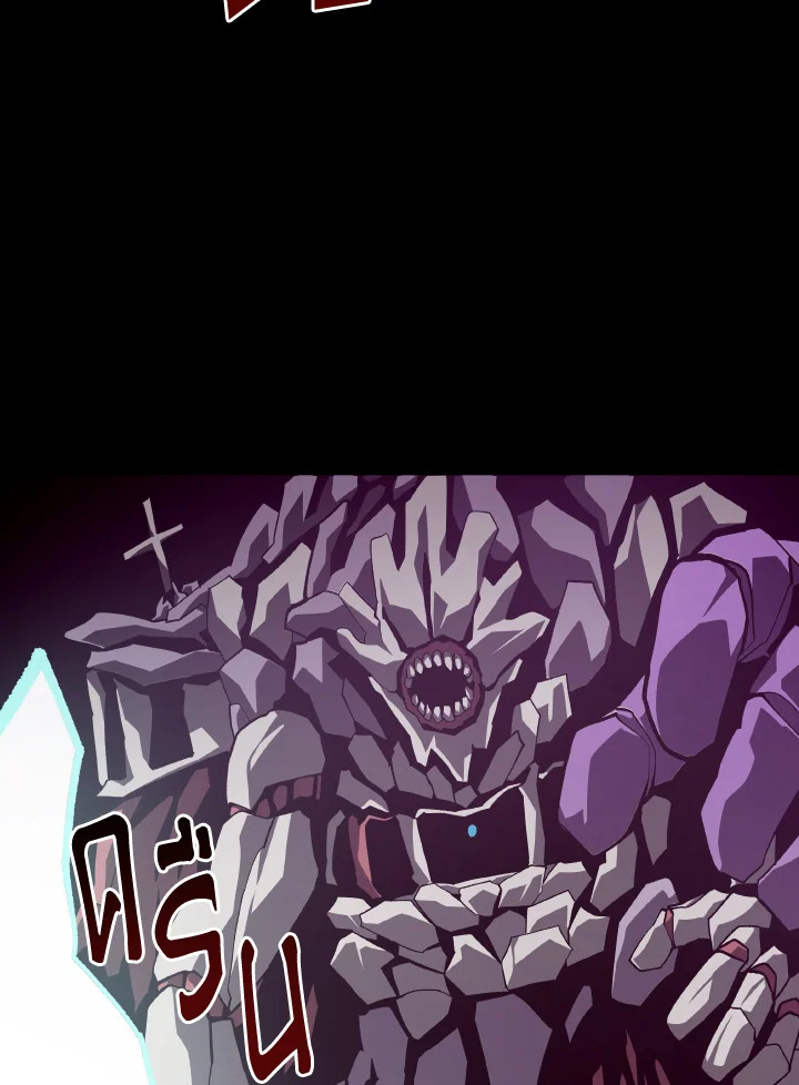 Dungeon Odyssey ตอนที่ 60 84