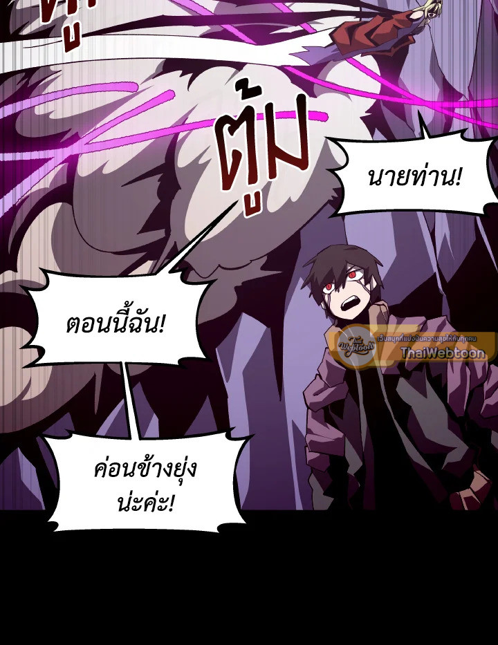 Dungeon Odyssey ตอนที่ 60 89