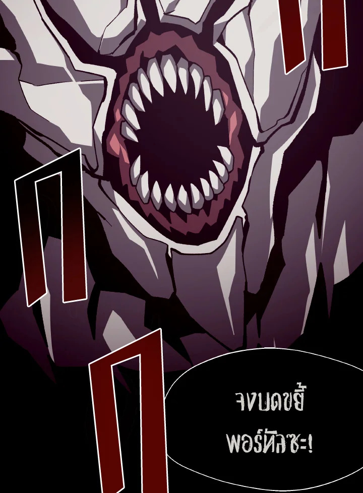 Dungeon Odyssey ตอนที่ 60 83
