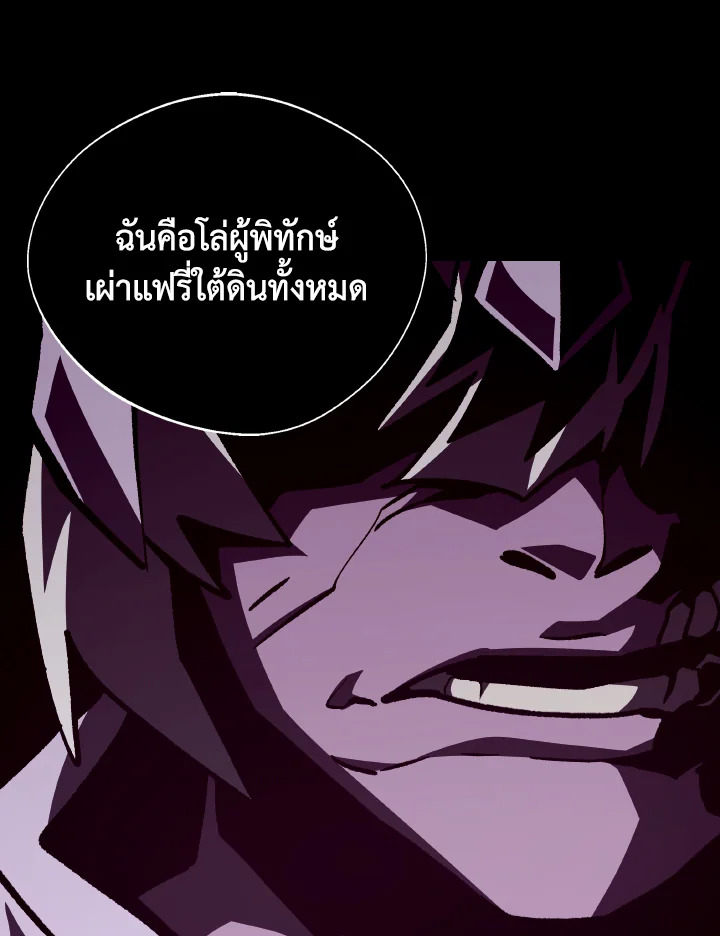 Dungeon Odyssey ตอนที่ 60 96