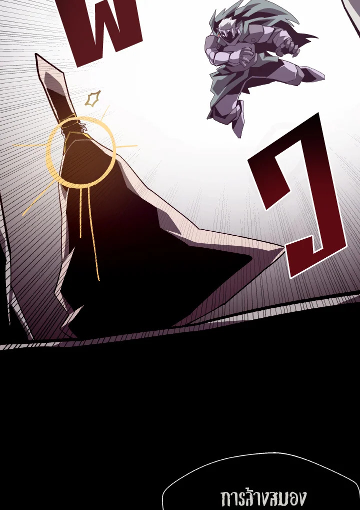 Dungeon Odyssey ตอนที่ 61 2