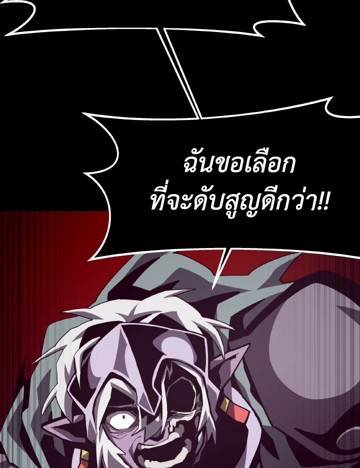 Dungeon Odyssey ตอนที่ 60 101