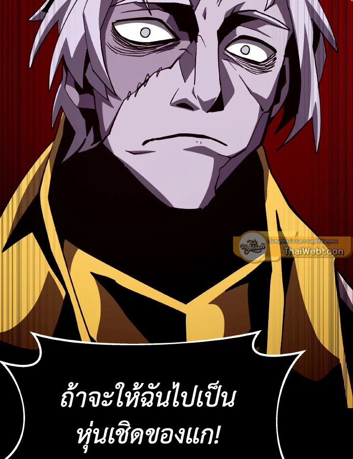 Dungeon Odyssey ตอนที่ 60 100