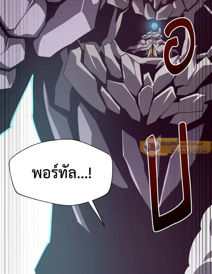 Dungeon Odyssey ตอนที่ 60 94