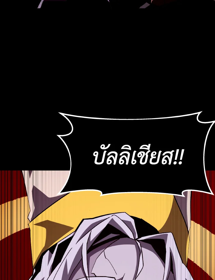 Dungeon Odyssey ตอนที่ 60 99