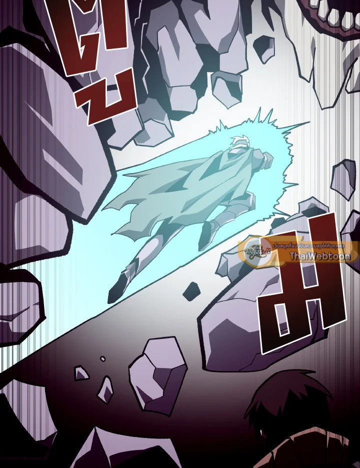 Dungeon Odyssey ตอนที่ 60 98
