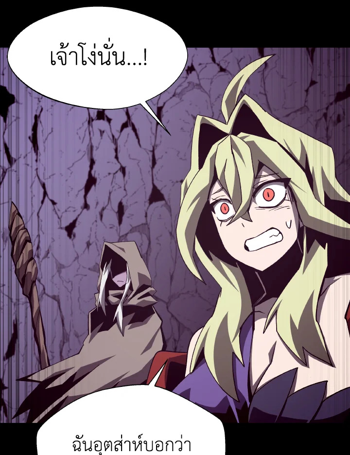 Dungeon Odyssey ตอนที่ 60 103