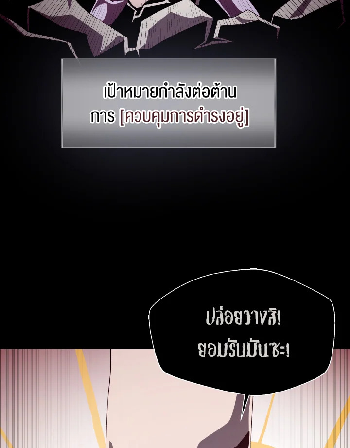 Dungeon Odyssey ตอนที่ 61 11