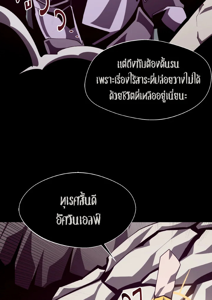 Dungeon Odyssey ตอนที่ 61 8