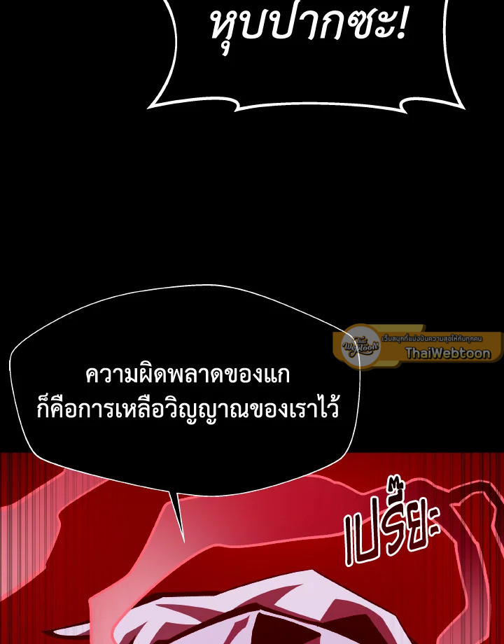 Dungeon Odyssey ตอนที่ 61 13
