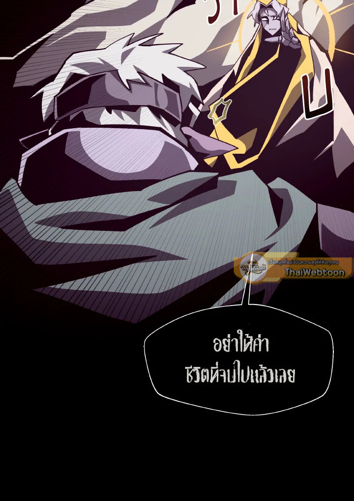 Dungeon Odyssey ตอนที่ 61 9