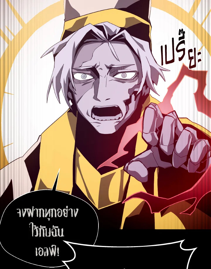 Dungeon Odyssey ตอนที่ 61 12