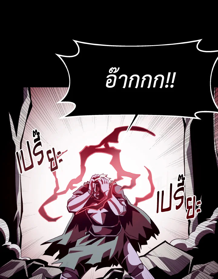 Dungeon Odyssey ตอนที่ 61 10