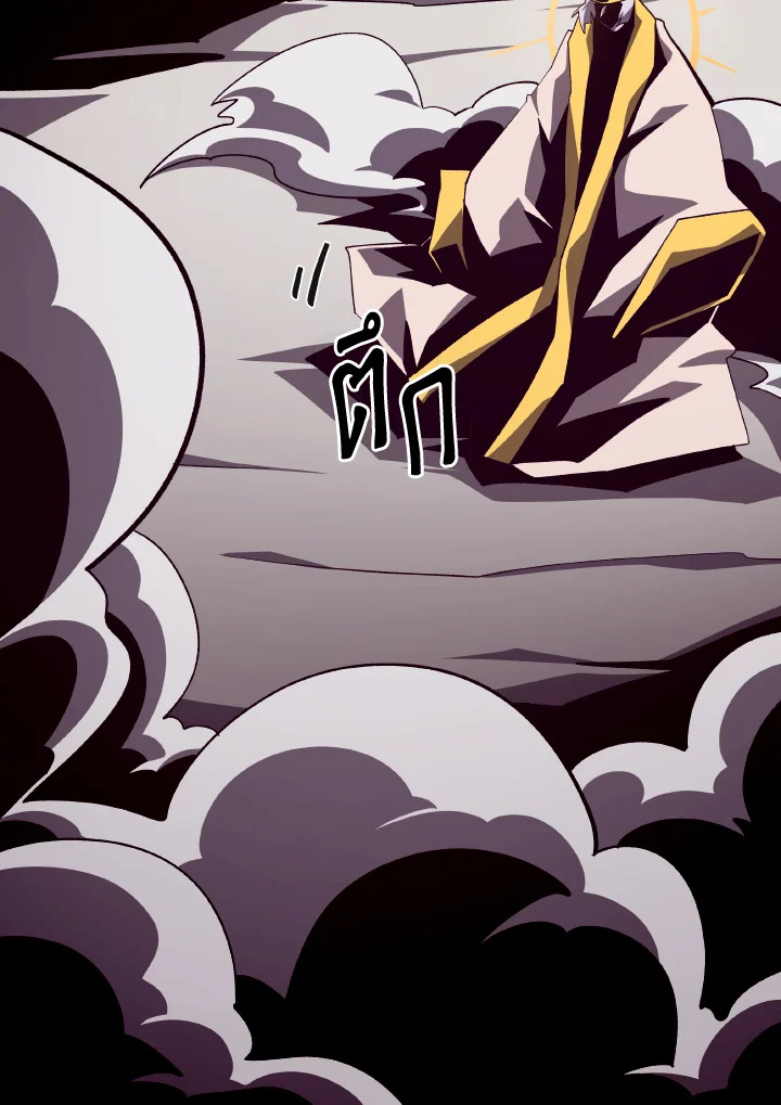 Dungeon Odyssey ตอนที่ 61 6