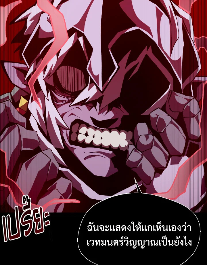 Dungeon Odyssey ตอนที่ 61 14