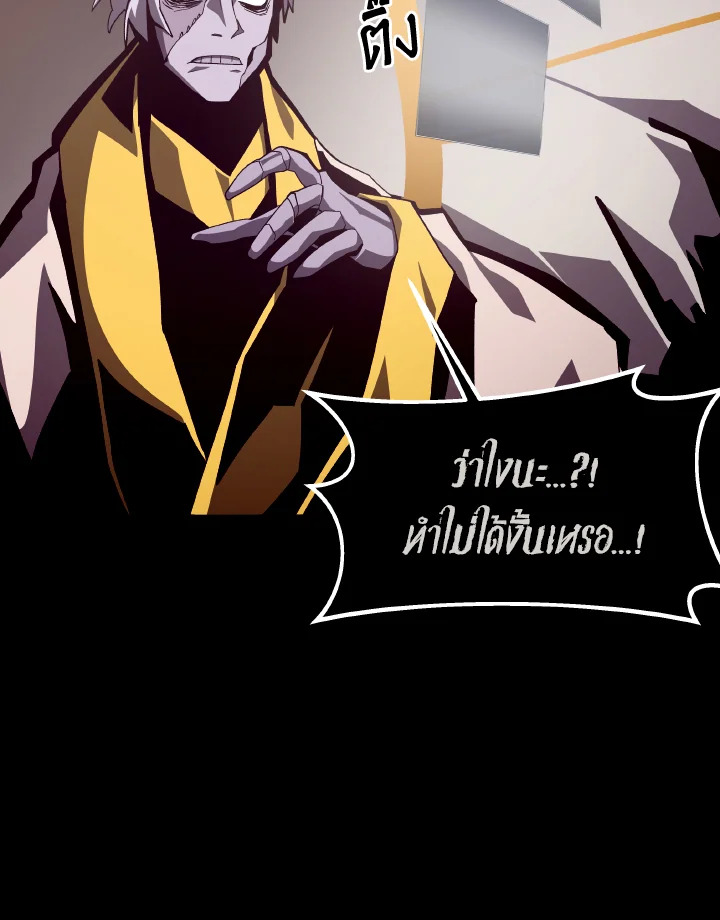 Dungeon Odyssey ตอนที่ 61 18
