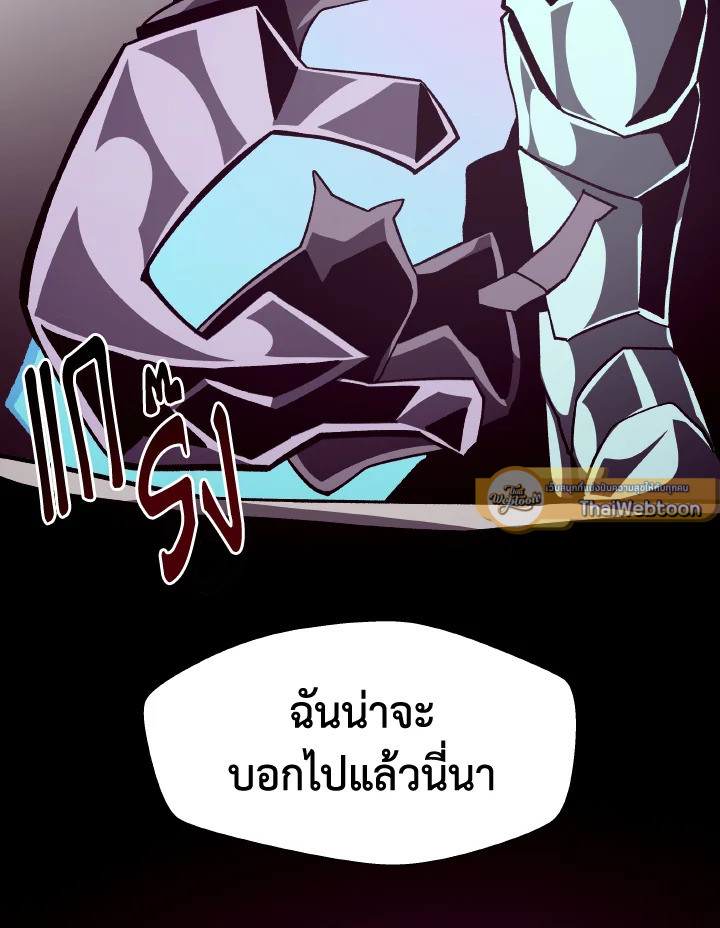 Dungeon Odyssey ตอนที่ 61 21