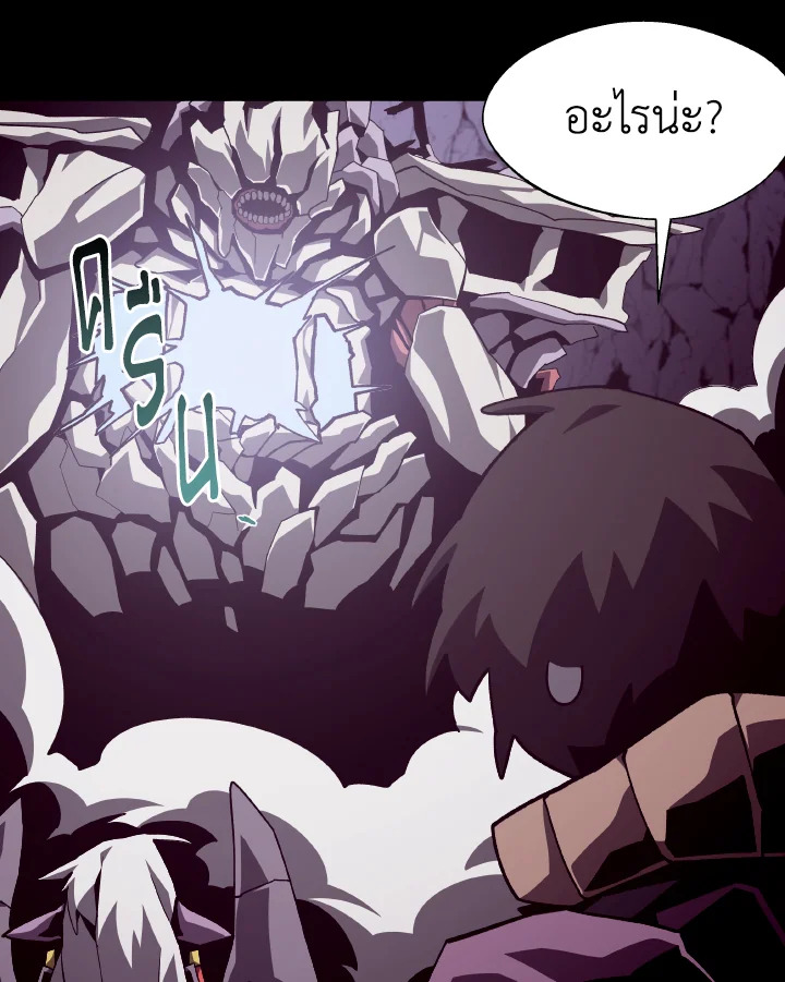 Dungeon Odyssey ตอนที่ 61 27