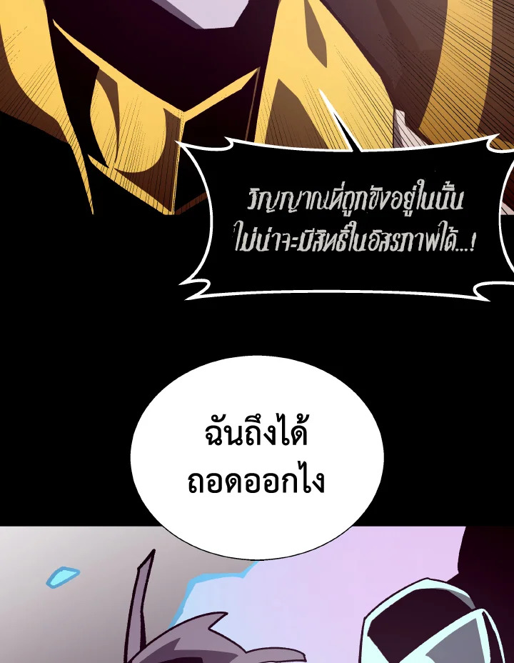 Dungeon Odyssey ตอนที่ 61 20