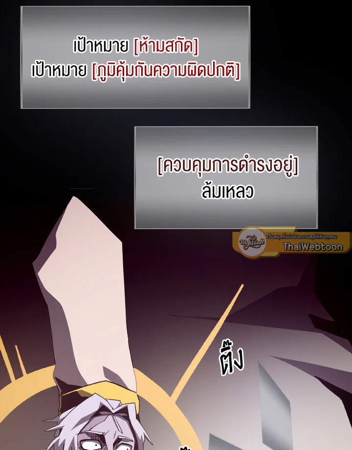 Dungeon Odyssey ตอนที่ 61 17