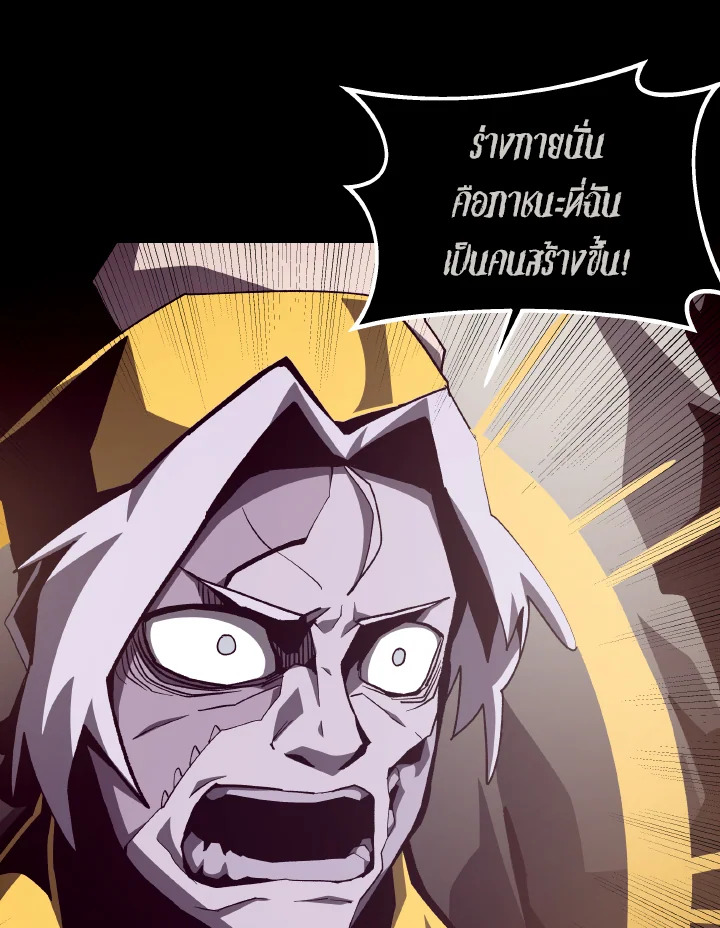 Dungeon Odyssey ตอนที่ 61 19