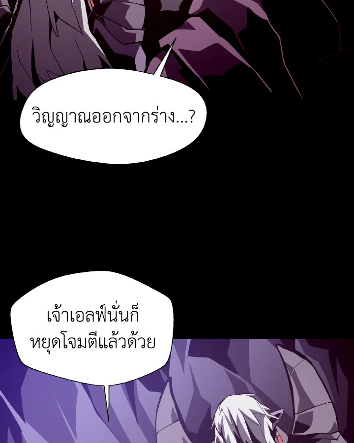Dungeon Odyssey ตอนที่ 61 28