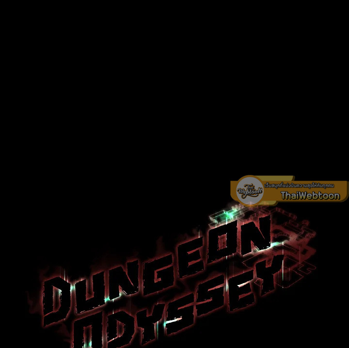 Dungeon Odyssey ตอนที่ 61 25