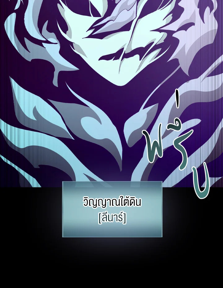 Dungeon Odyssey ตอนที่ 61 24