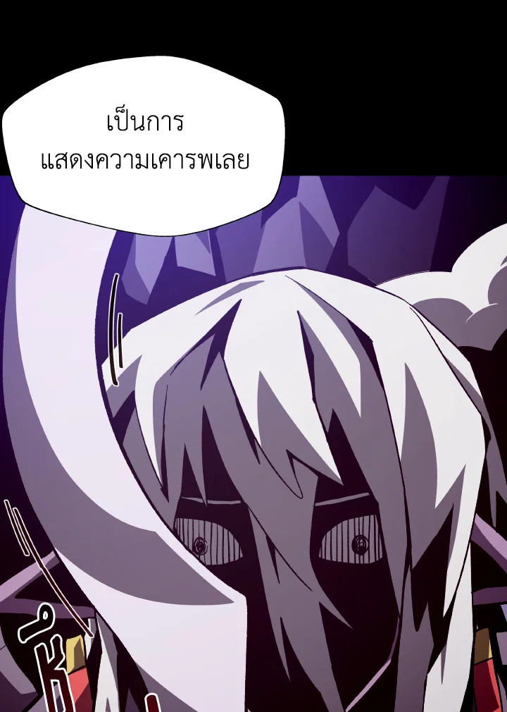 Dungeon Odyssey ตอนที่ 61 30