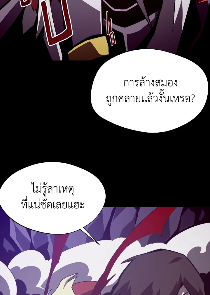 Dungeon Odyssey ตอนที่ 61 31