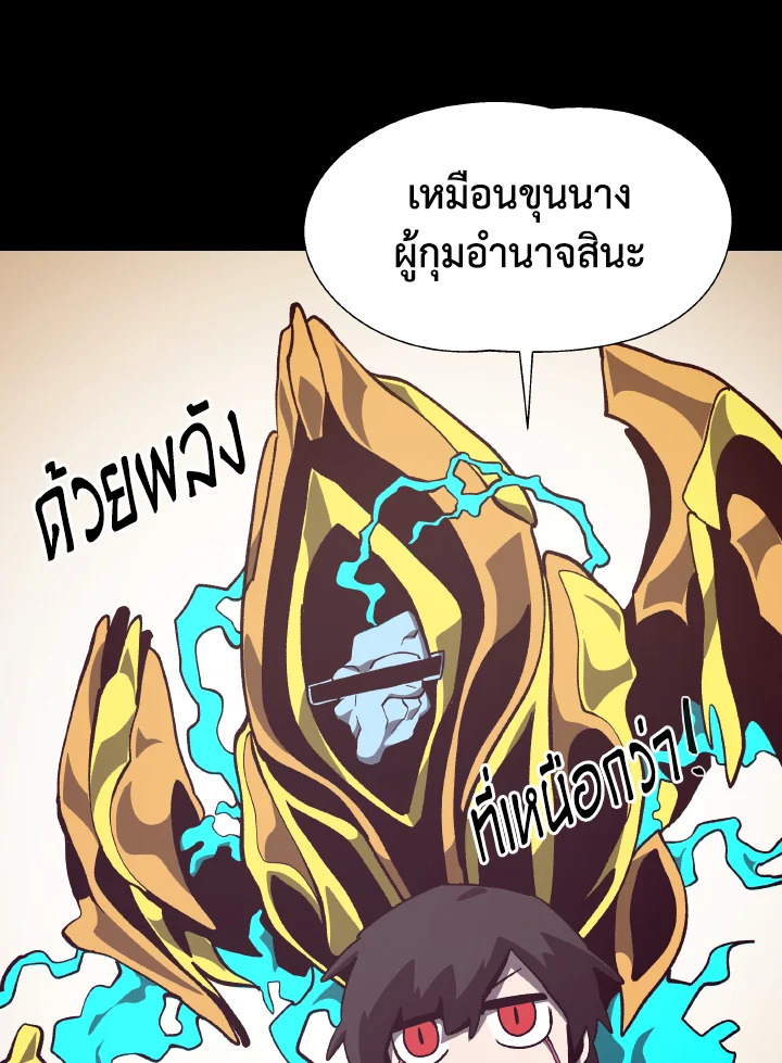 Dungeon Odyssey ตอนที่ 61 38
