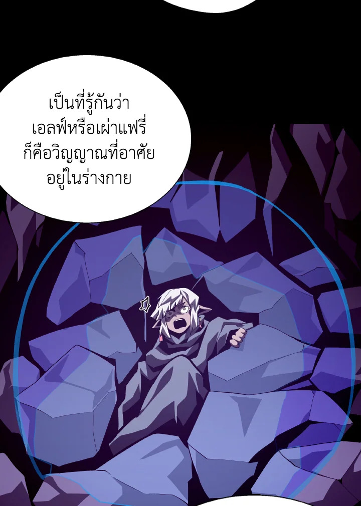 Dungeon Odyssey ตอนที่ 61 34