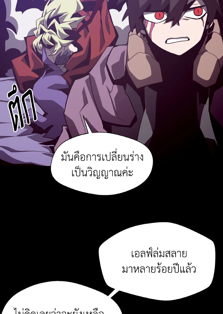 Dungeon Odyssey ตอนที่ 61 32