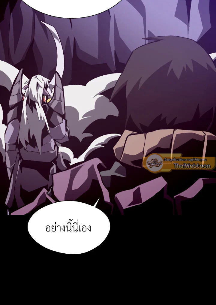 Dungeon Odyssey ตอนที่ 61 37