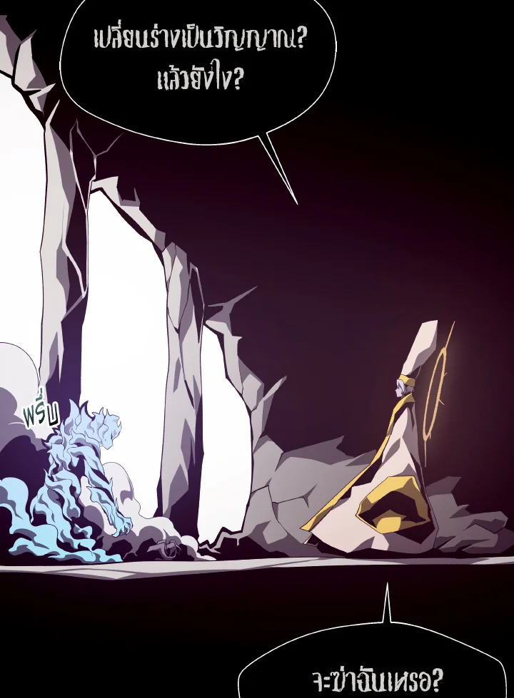 Dungeon Odyssey ตอนที่ 61 40