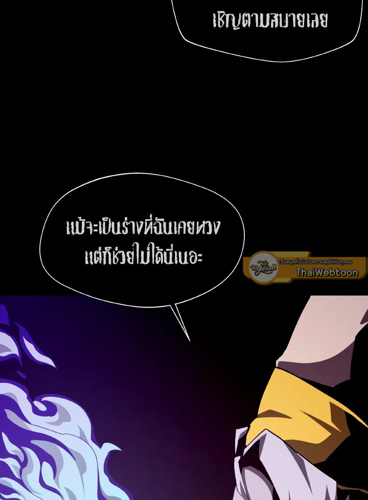 Dungeon Odyssey ตอนที่ 61 41