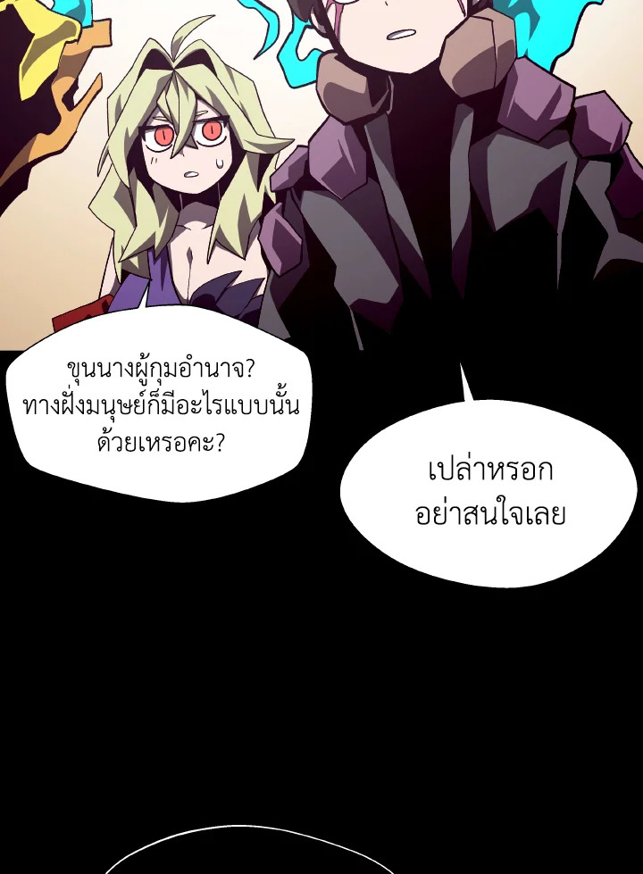 Dungeon Odyssey ตอนที่ 61 39