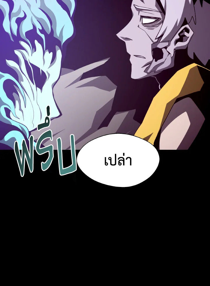 Dungeon Odyssey ตอนที่ 61 42
