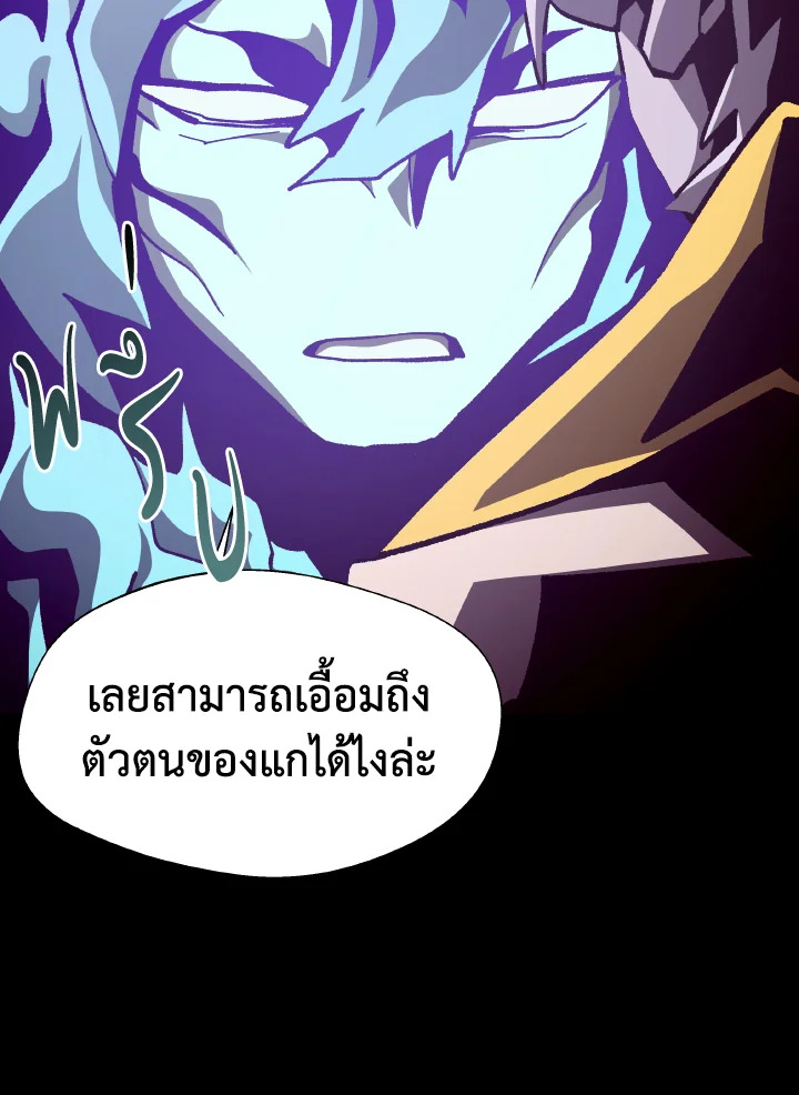 Dungeon Odyssey ตอนที่ 61 46