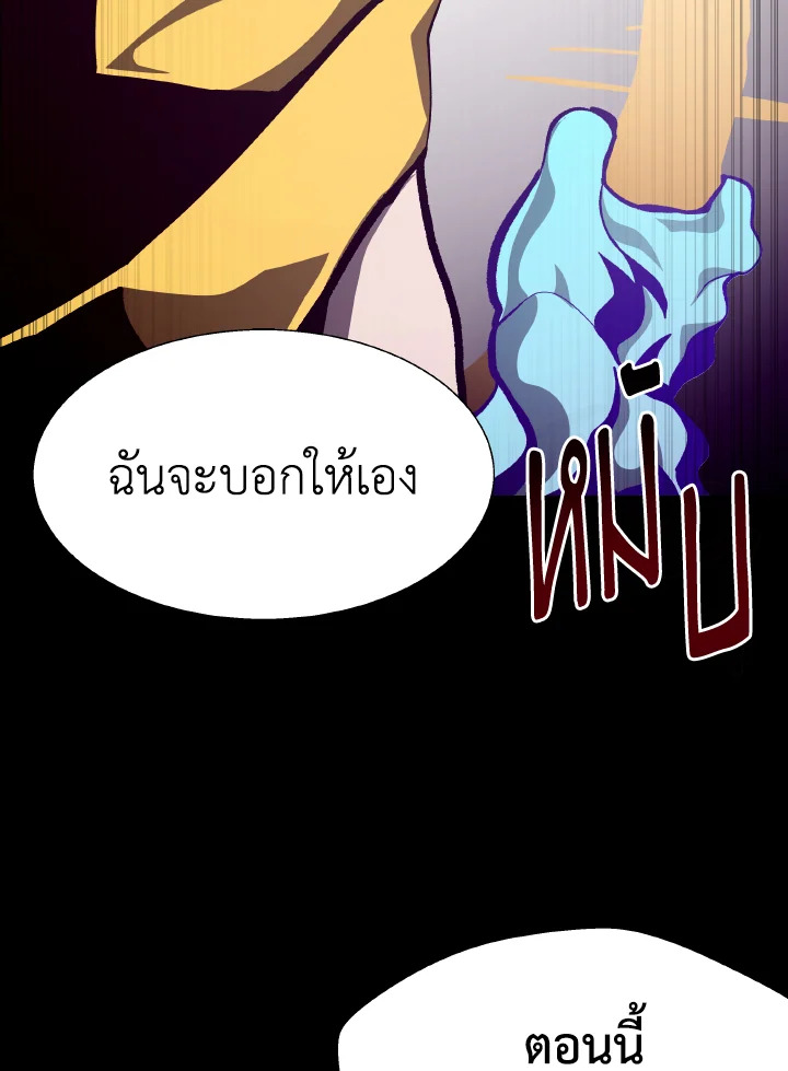 Dungeon Odyssey ตอนที่ 61 44