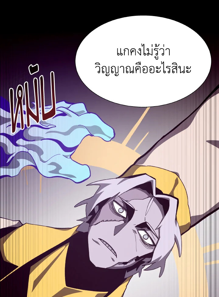 Dungeon Odyssey ตอนที่ 61 43