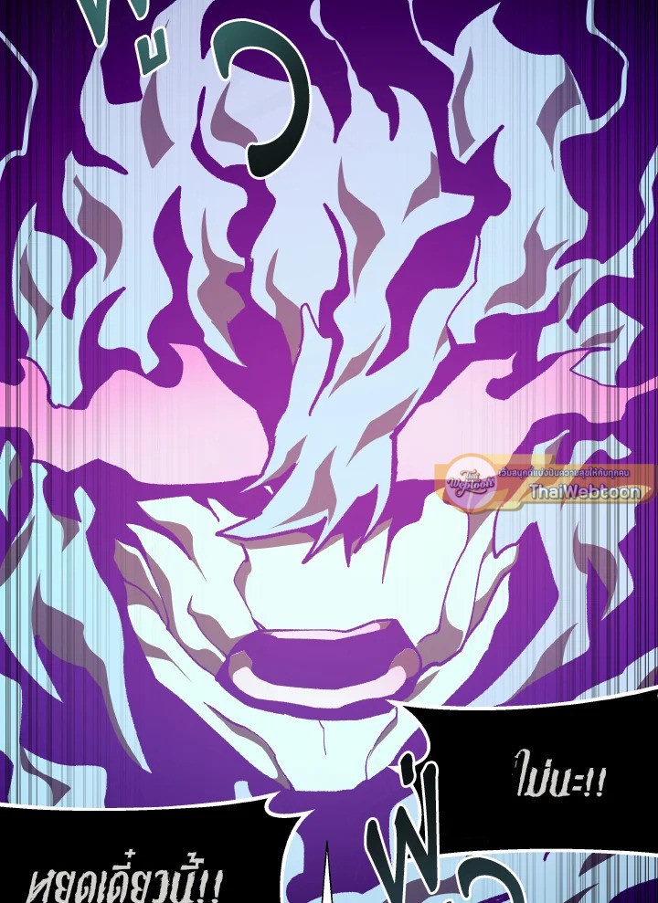 Dungeon Odyssey ตอนที่ 61 49