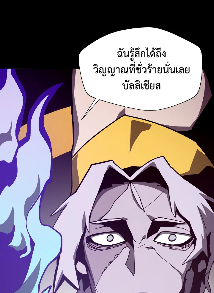 Dungeon Odyssey ตอนที่ 61 47