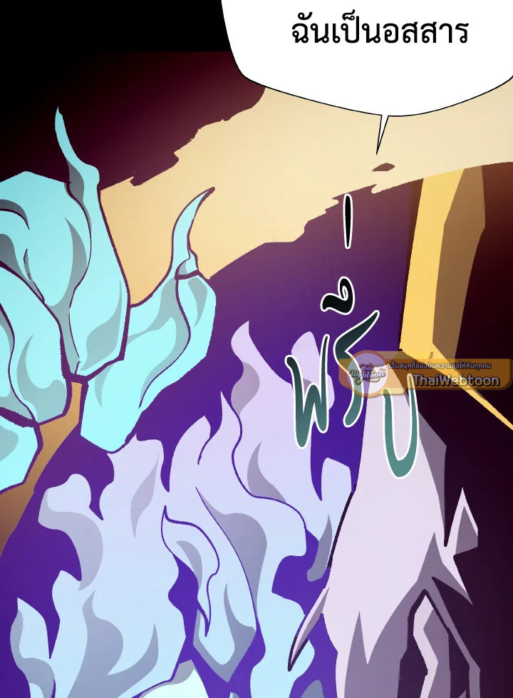 Dungeon Odyssey ตอนที่ 61 45