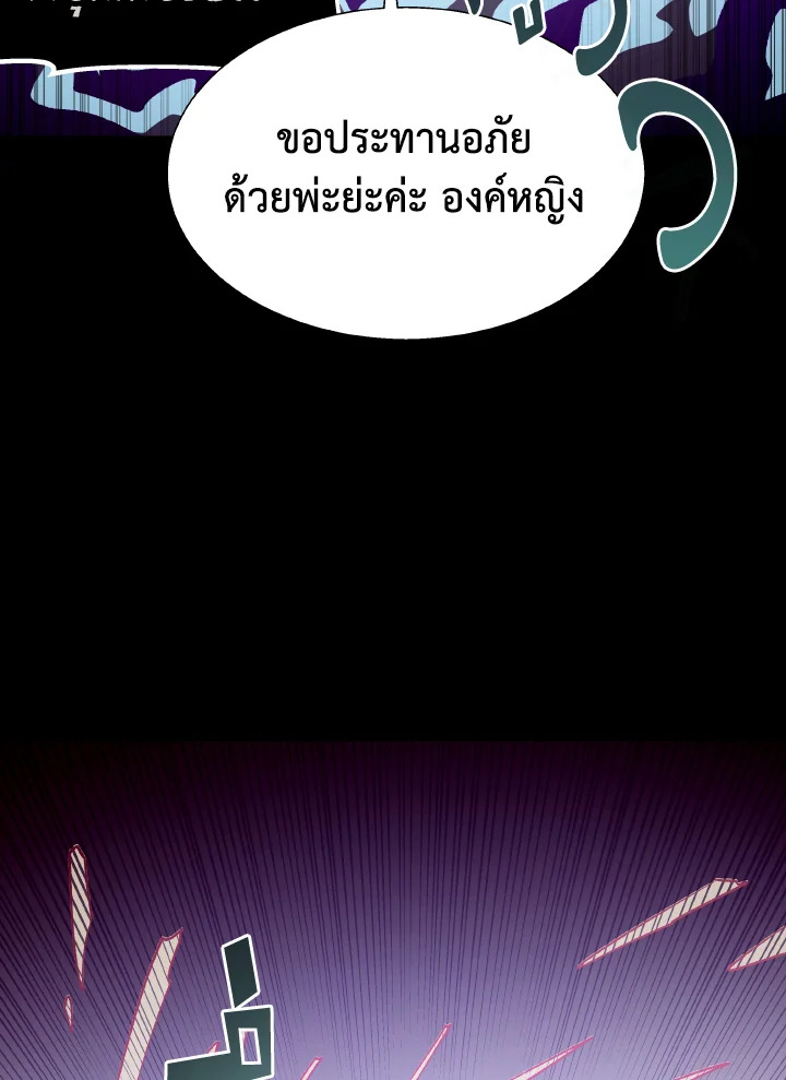 Dungeon Odyssey ตอนที่ 61 50
