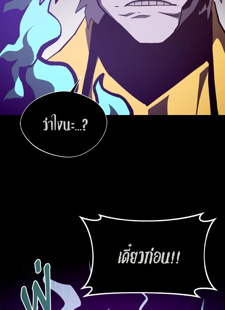 Dungeon Odyssey ตอนที่ 61 48
